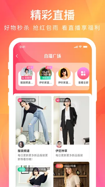 ���ļ�(Ů�Թ���ƽ̨)v4.26.0 ��׿���ͼ