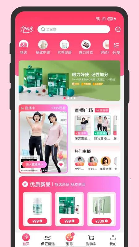 ���ļ�(Ů�Թ���ƽ̨)v4.26.0 ��׿���ͼ