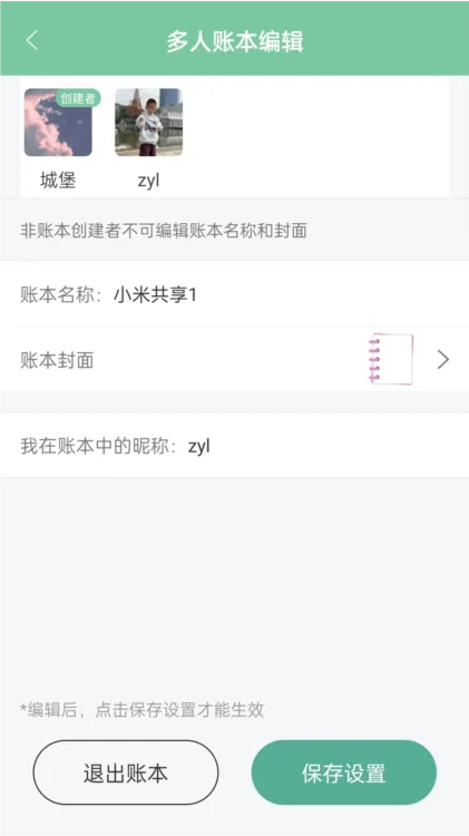 轻便记账本最新手机版 轻便记账本最新手机版