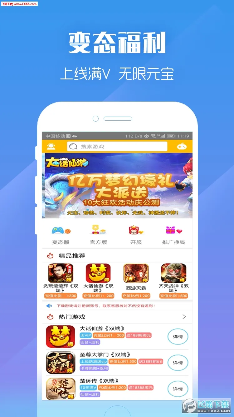 �Ǻ������ֻ���v5.11.7.1 ��Ѱ��ͼ