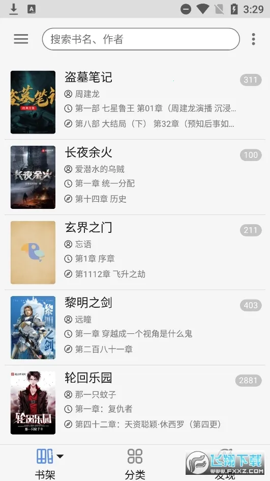 ��������(С˵�Ķ�ƽ̨)v3.1 �ٷ������ͼ