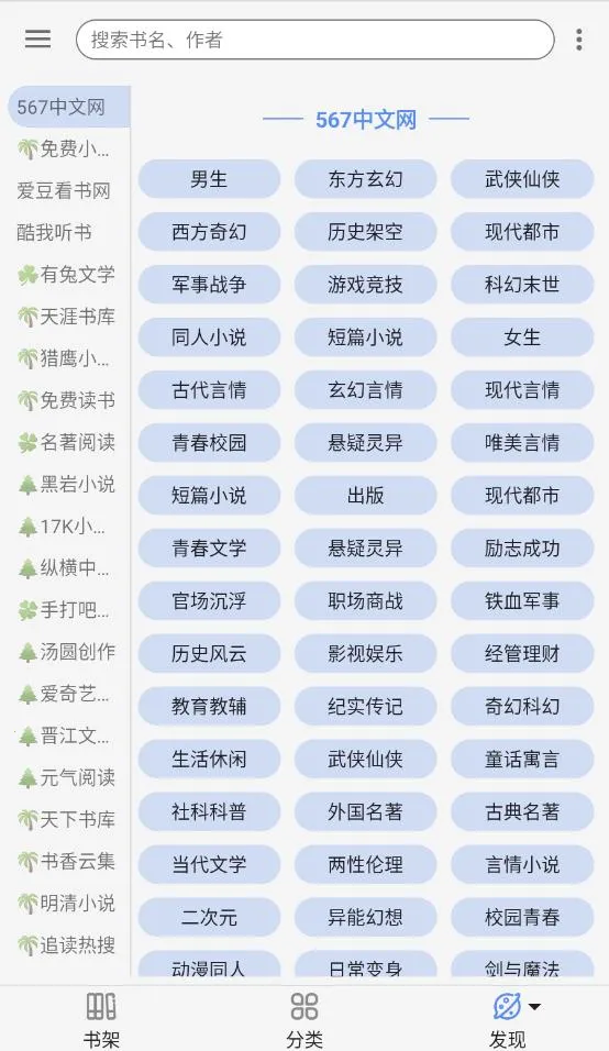 ��������(С˵�Ķ�ƽ̨)v3.1 �ٷ������ͼ