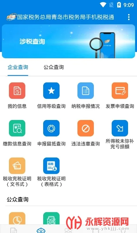 ˰˰ͨ2025�ٷ�����v3.7.8 ��׿���ͼ