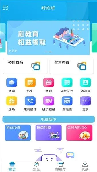 ����УѶͨ2025�ٷ����°汾