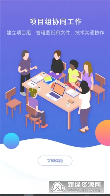 图纸通(图纸编辑软件) 图纸通(图纸编辑软件)