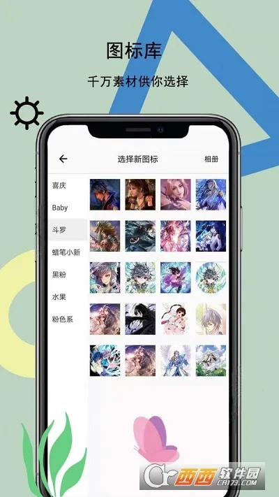 ͼ���ֽ��(�ֻ���������)v4.2.78 ��Ѱ��ͼ