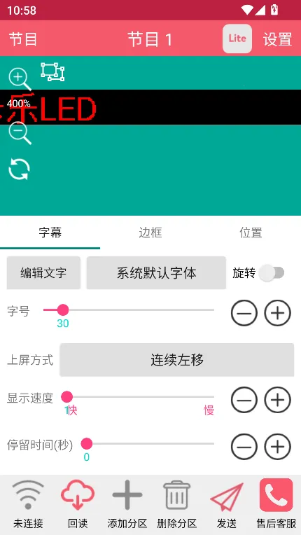 ���ֹ��led��ʾ��(��ʾ����������)v7.10.7 ��׿���ͼ