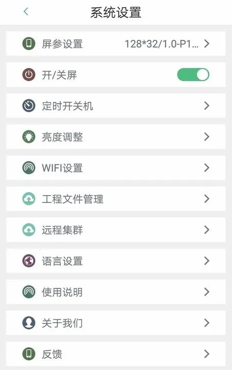 ���ֹ��led��ʾ��(��ʾ����������)v7.10.7 ��׿���ͼ