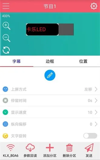 卡乐光电led显示屏(显示屏管理工具) 卡乐光电led显示屏(显示屏管理工具)