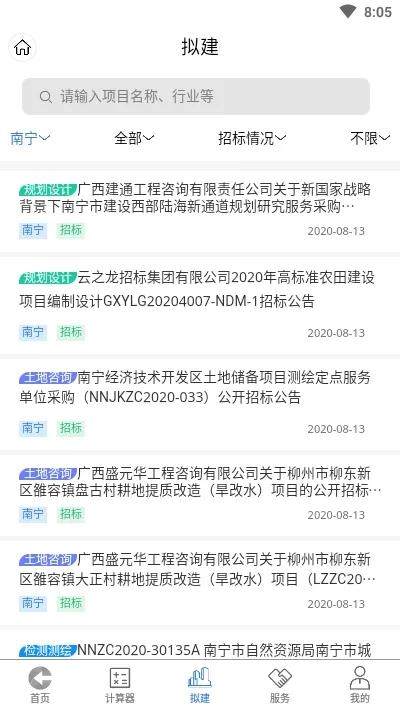 ����ͨ��(���̷���ƽ̨)v1.0.23 ��Ѱ��ͼ