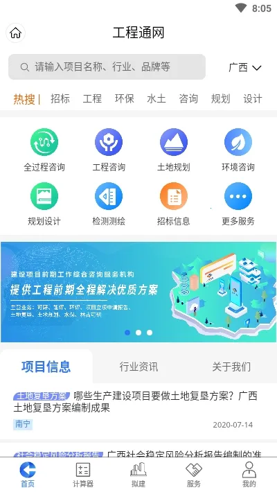 ����ͨ��(���̷���ƽ̨)v1.0.23 ��Ѱ��ͼ