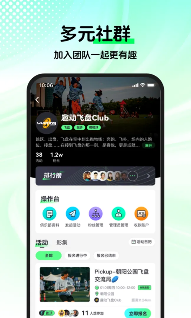 Ȥ��WillGo(�˶�����ƽ̨)v4.0.8 ��׿���ͼ