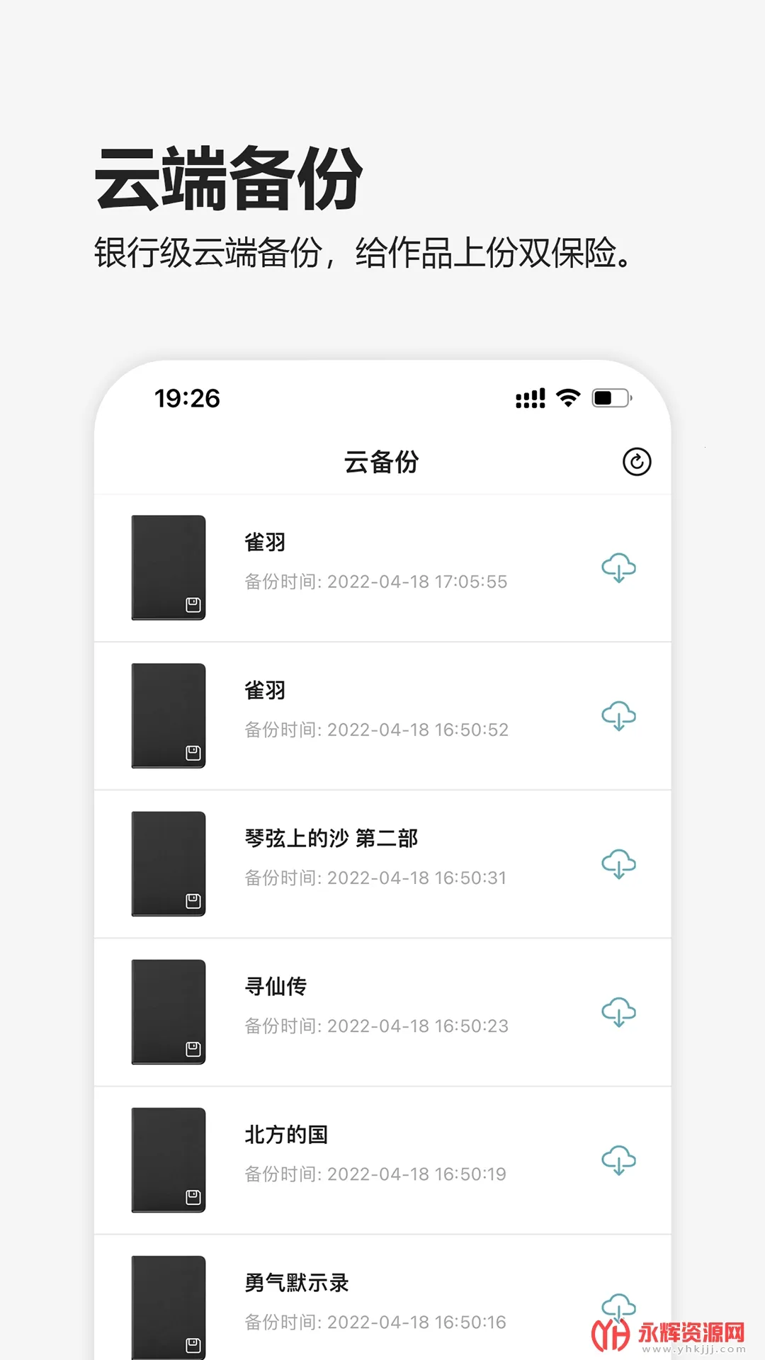 元气码字(小说写作工具) 元气码字(小说写作工具)