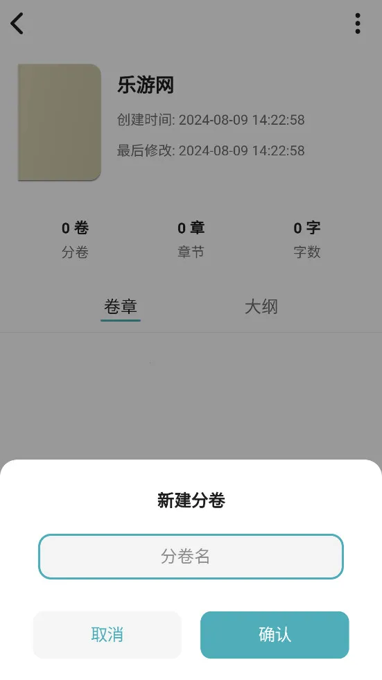 Ԫ������(С˵д������)v1.2.6 ��׿���ͼ