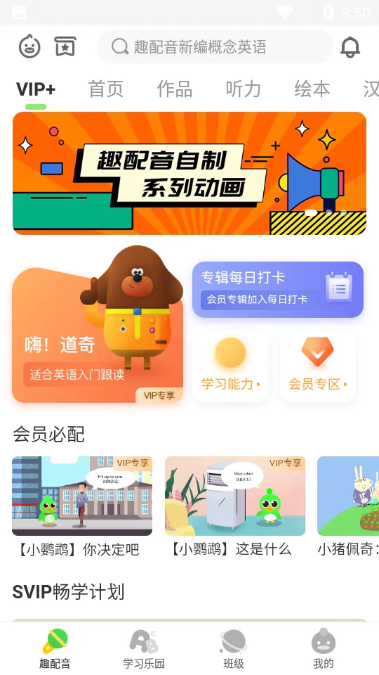 �ٶ�Ȥ������׿���ֻ���v6.69.6 �ٷ������ͼ