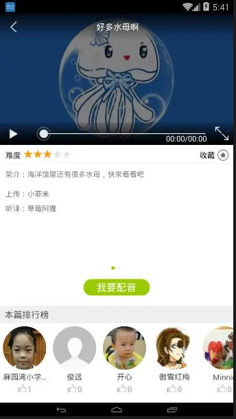 �ٶ�Ȥ������׿���ֻ���v6.69.6 �ٷ������ͼ