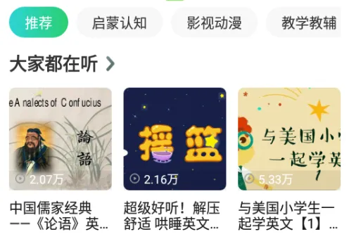 少儿趣配音安卓版手机版 少儿趣配音安卓版手机版