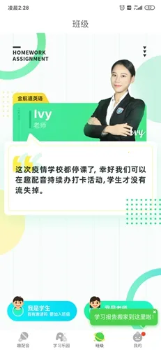 少儿趣配音安卓版手机版 少儿趣配音安卓版手机版