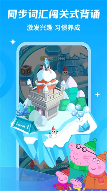 少儿趣配音安卓版手机版 少儿趣配音安卓版手机版