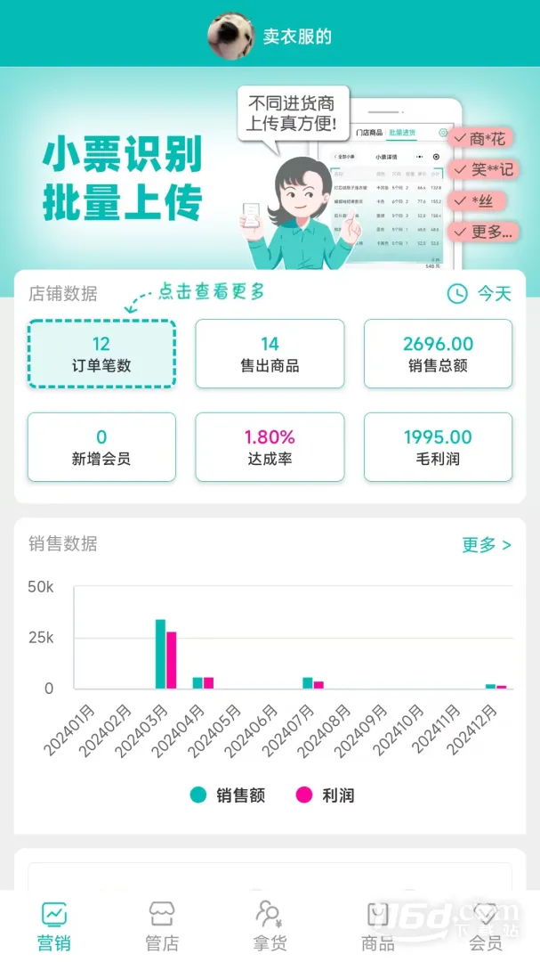 �ϰ�����ս�����2025���°汾v4.9.19 �ֻ����ͼ