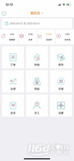 老板管理日进斗金2025最新版本 老板管理日进斗金2025最新版本