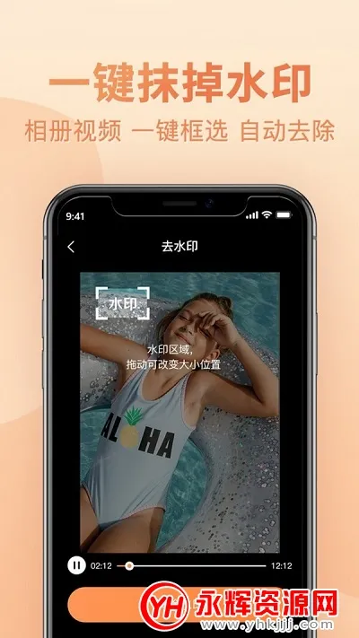 ��Ƶȥˮӡ(��Ƶ�༭����)v1.9.2 ��Ѱ��ͼ