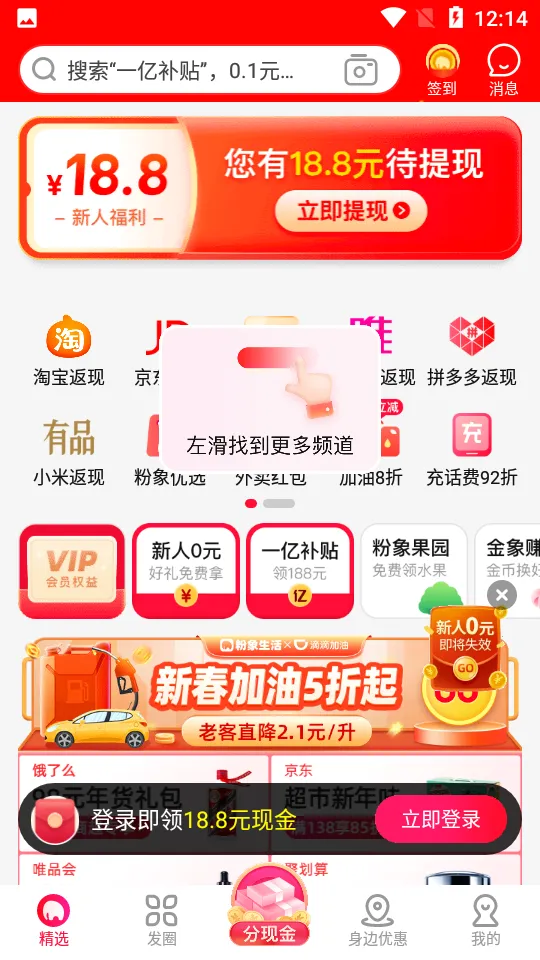 ��������2025�ٷ�����v6.6.8 �ֻ����ͼ