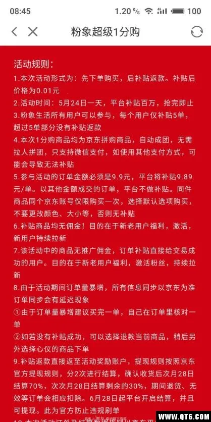 ��������2025�ٷ�����v6.6.8 �ֻ����ͼ