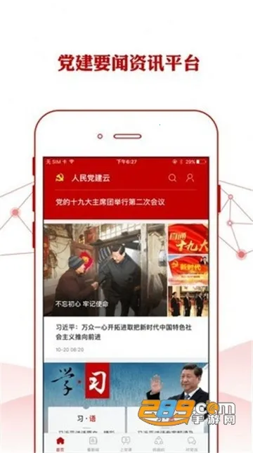 �����ȷ�2025�ٷ�����v2.3.3 �ֻ����ͼ