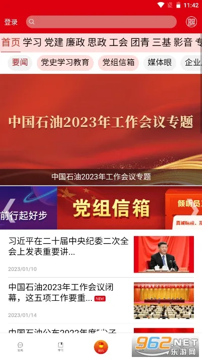 �����ȷ�2025�ٷ�����v2.3.3 �ֻ����ͼ