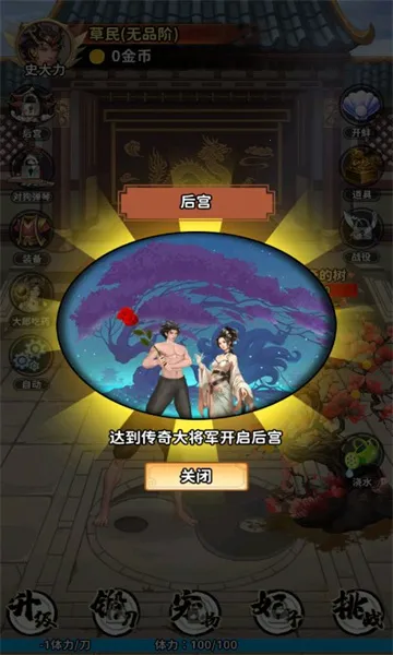 ��������ˬ(�ŷ������Ϸ)v2.6 �ٷ������ͼ