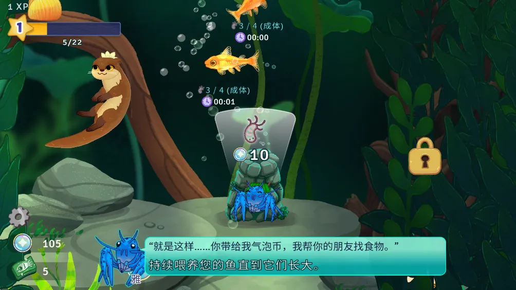 池趣(养鱼模拟游戏) 池趣(养鱼模拟游戏)