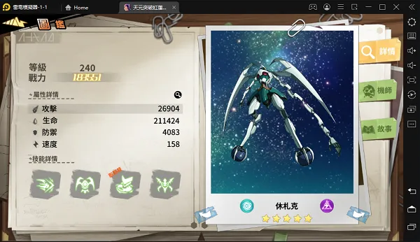 天元突破红莲螺岩(策略卡牌游戏) 天元突破红莲螺岩(策略卡牌游戏)