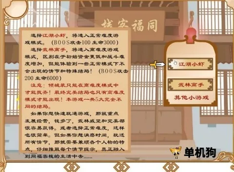 �����⴫֮ͬ����Ե(������ɫ������Ϸ)v1.0 ��Ѱ��ͼ