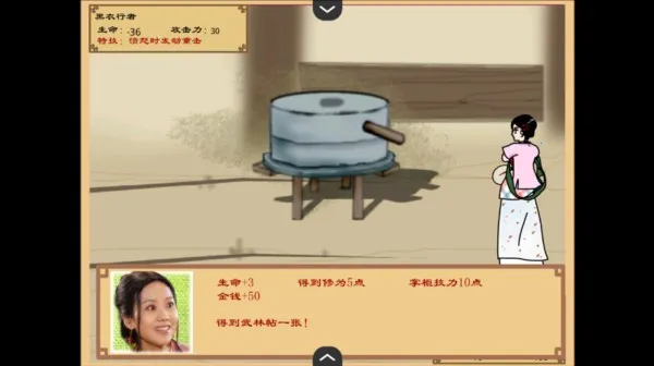 �����⴫֮ͬ����Ե(������ɫ������Ϸ)