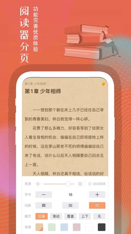 լ�Ķ���(С˵�Ķ�����)v1.1.0 �ٷ������ͼ