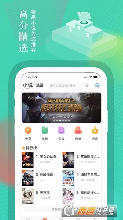 լ�Ķ���(С˵�Ķ�����)v1.1.0 �ٷ������ͼ