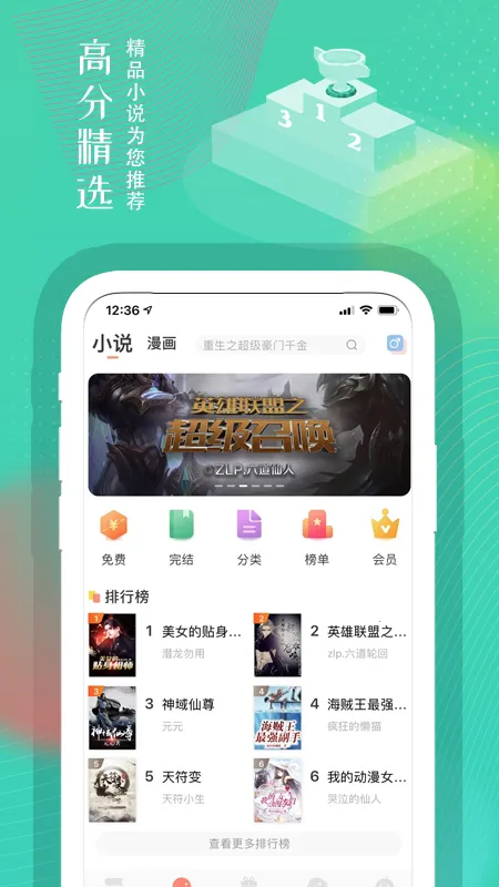 լ�Ķ���(С˵�Ķ�����)v1.1.0 �ٷ������ͼ