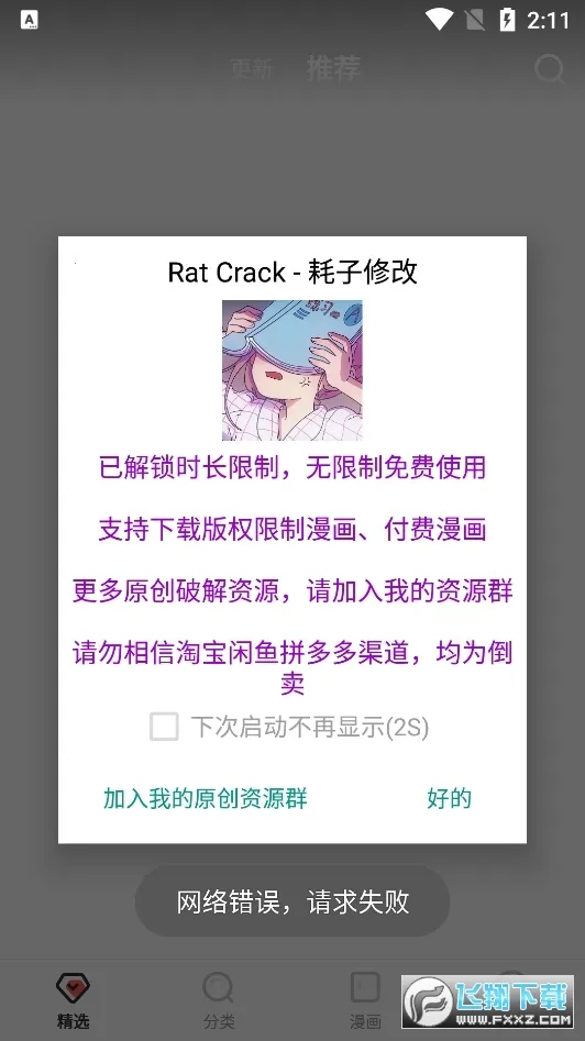 ��������2025���°汾v8.8.2 ��Ѱ��ͼ