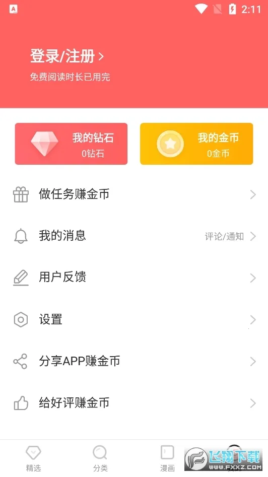 ��������2025���°汾v8.8.2 ��Ѱ��ͼ