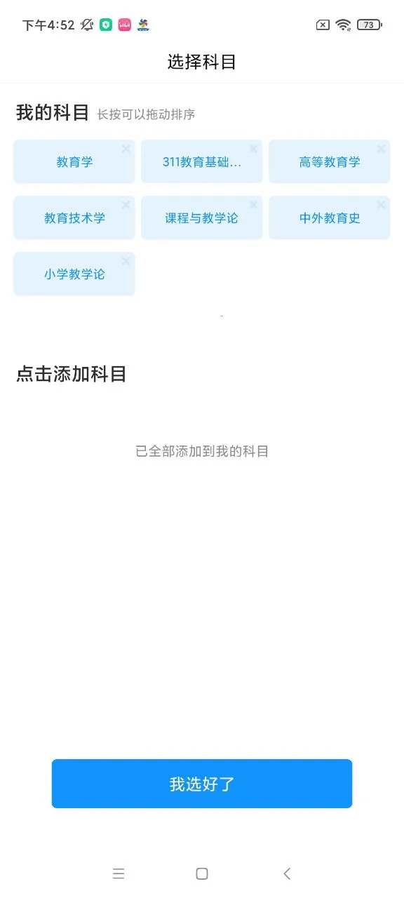 ����ѧ����׼���(����ѧϰ����)v4.87 �ֻ����ͼ