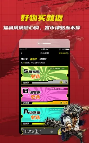 ����һ����(�����ְ칺��)v1.0.0 �ֻ����ͼ