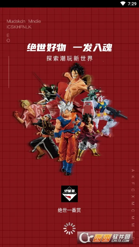 绝世一番赏(潮玩手办购物) 绝世一番赏(潮玩手办购物)