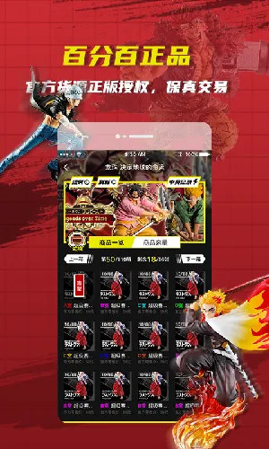 绝世一番赏(潮玩手办购物) 绝世一番赏(潮玩手办购物)