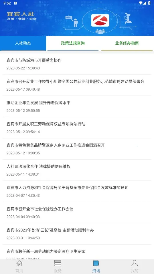 �˱����簲׿���ֻ���v4.02.000 �ٷ������ͼ