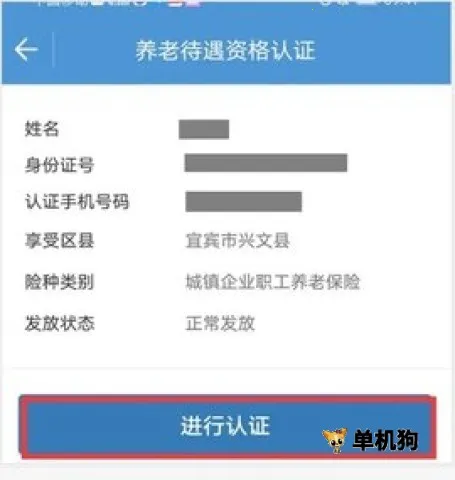 宜宾人社安卓版手机版 宜宾人社安卓版手机版