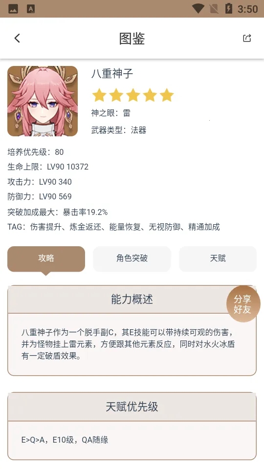 ԭ�񹤾��䰲׿���ֻ���v1.0.5 �ֻ����ͼ