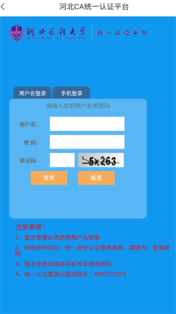 ���ϼ�ҽ(У԰����ƽ̨)v4.2.3 �ٷ������ͼ