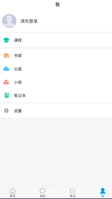 ���ϼ�ҽ(У԰����ƽ̨)v4.2.3 �ٷ������ͼ