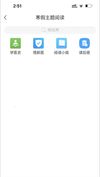 云上冀医(校园服务平台) 云上冀医(校园服务平台)